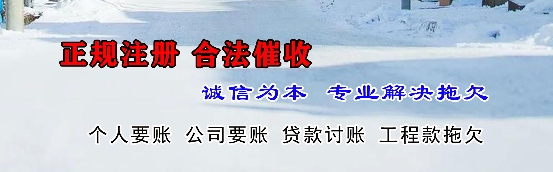 都昌收账公司