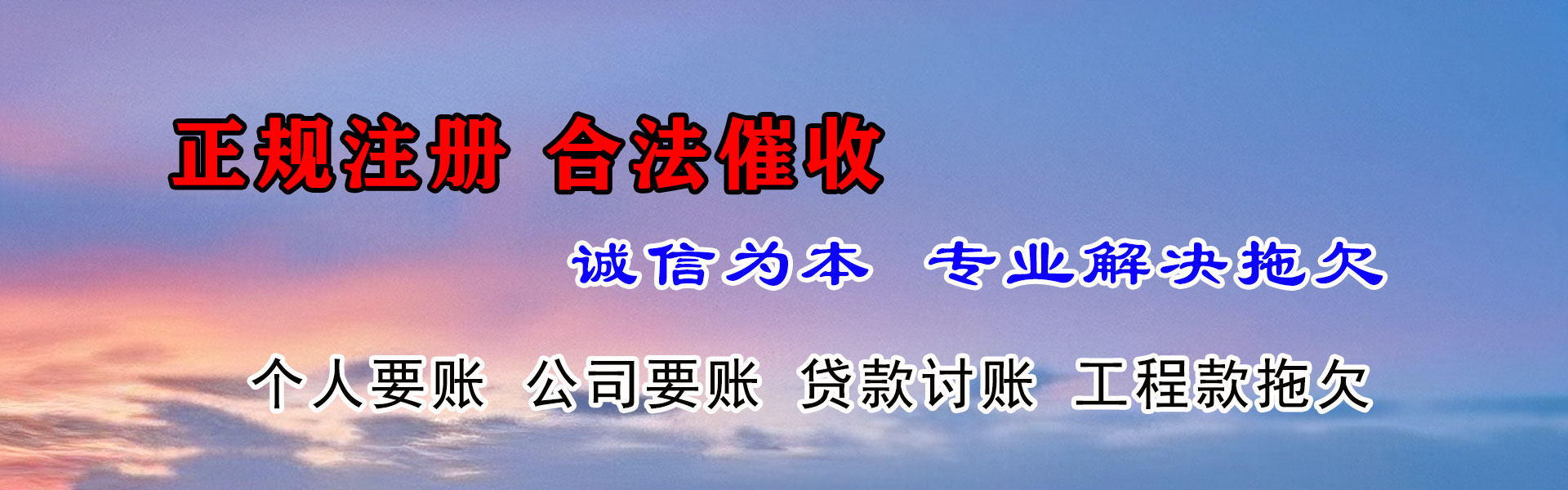 都昌要债公司