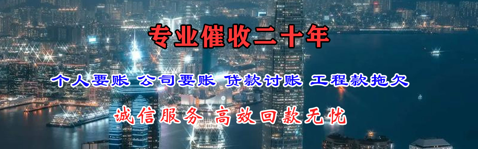 都昌收账公司