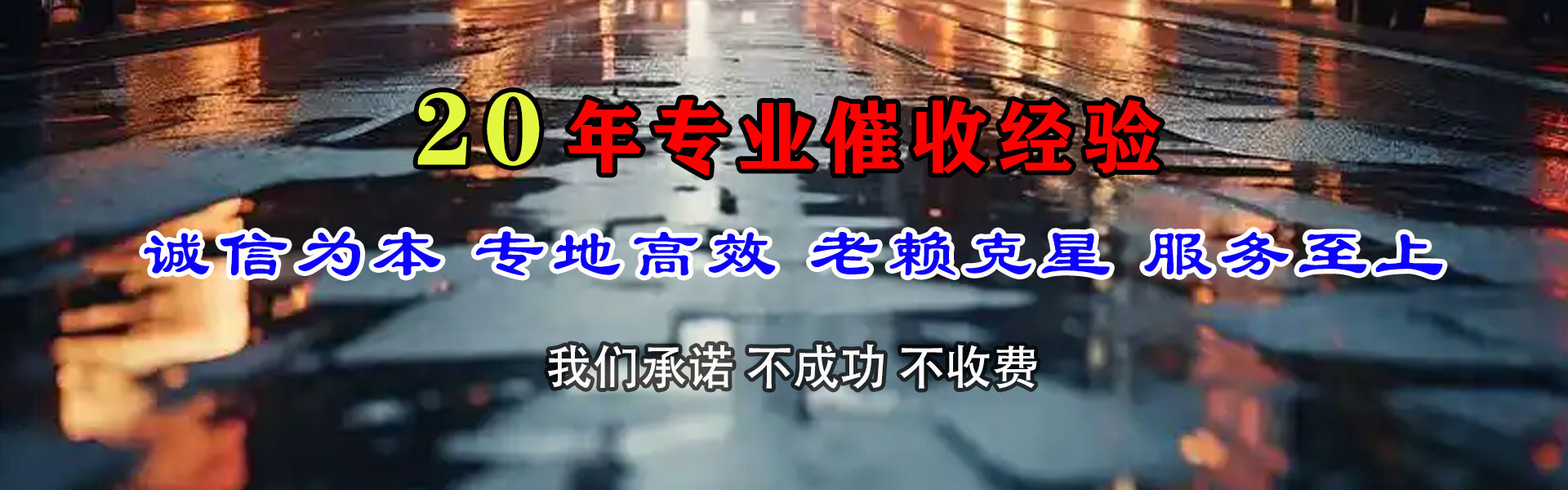都昌要债公司